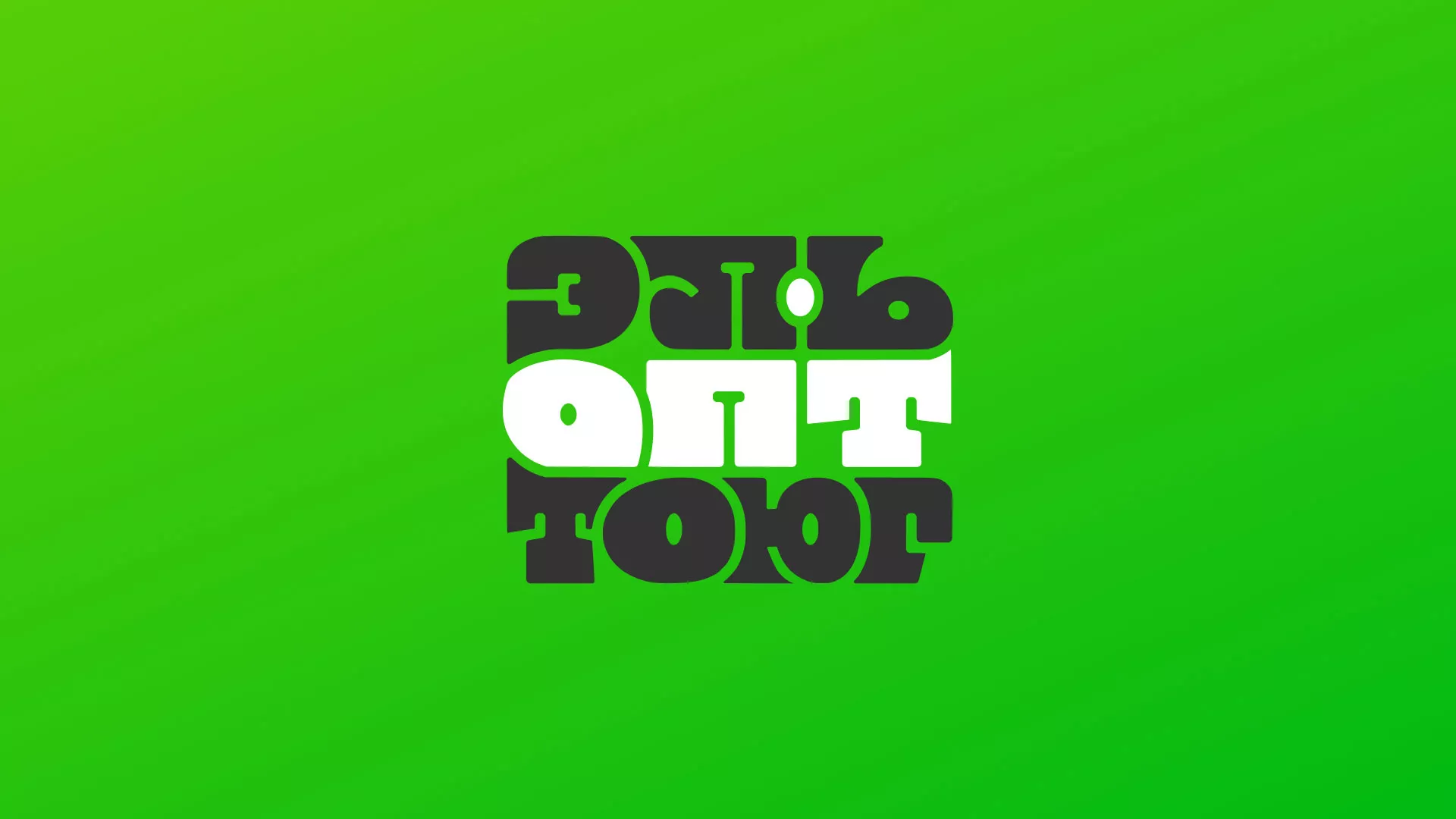 Создание логотипа компании «ЭльОптТорг» в Плёсе